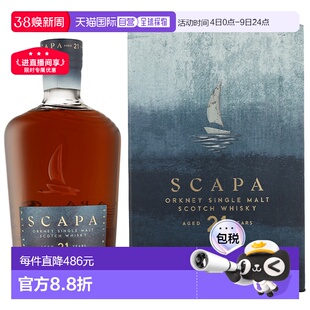 欧洲直邮Scapa斯卡帕21年单一麦芽威士忌(带礼盒)52.9% 700ml