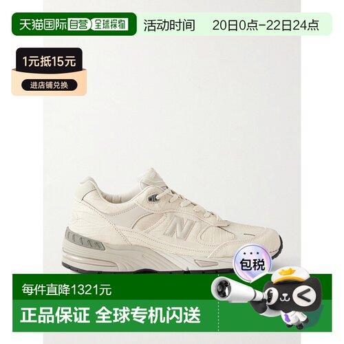 香港直邮New Balance  男士 991 V1 鳄鱼纹压花皮质运动鞋 M991CR - 封面