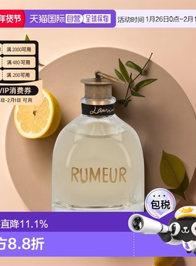 欧洲直邮Lanvin浪凡谣言女士香水清新悠长芬芳木质花香调EDP正品