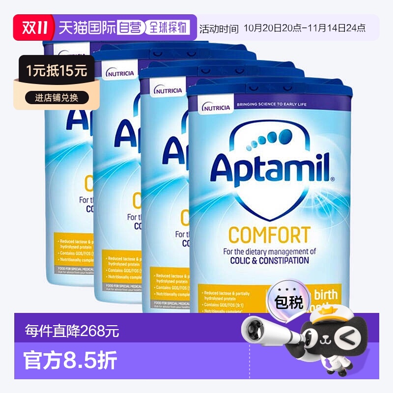 欧洲直邮英国药房爱他美APTAMIL适度水解防过敏腹泻奶粉4罐
