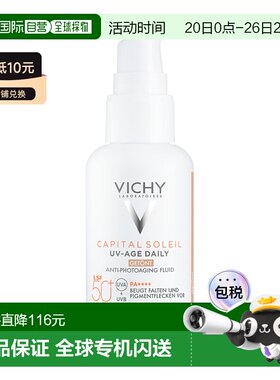 欧洲直邮德国药房VICHY薇姿小白盾润色隔离防晒乳40mlSLF50修颜