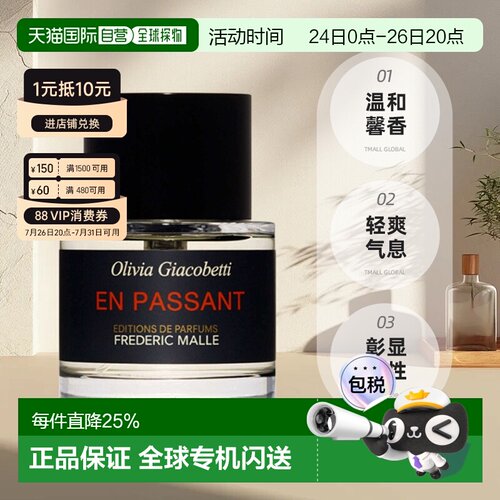 欧洲直邮FREDERIC MALLE 馥马尔香水出版社 漫步间（紫丁香)正品