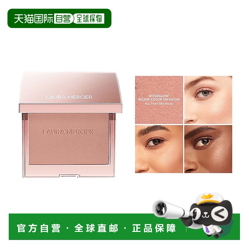 欧洲直邮Laura Mercier罗拉玛斯单色细闪腮红6g 2024新品#SPARKLE