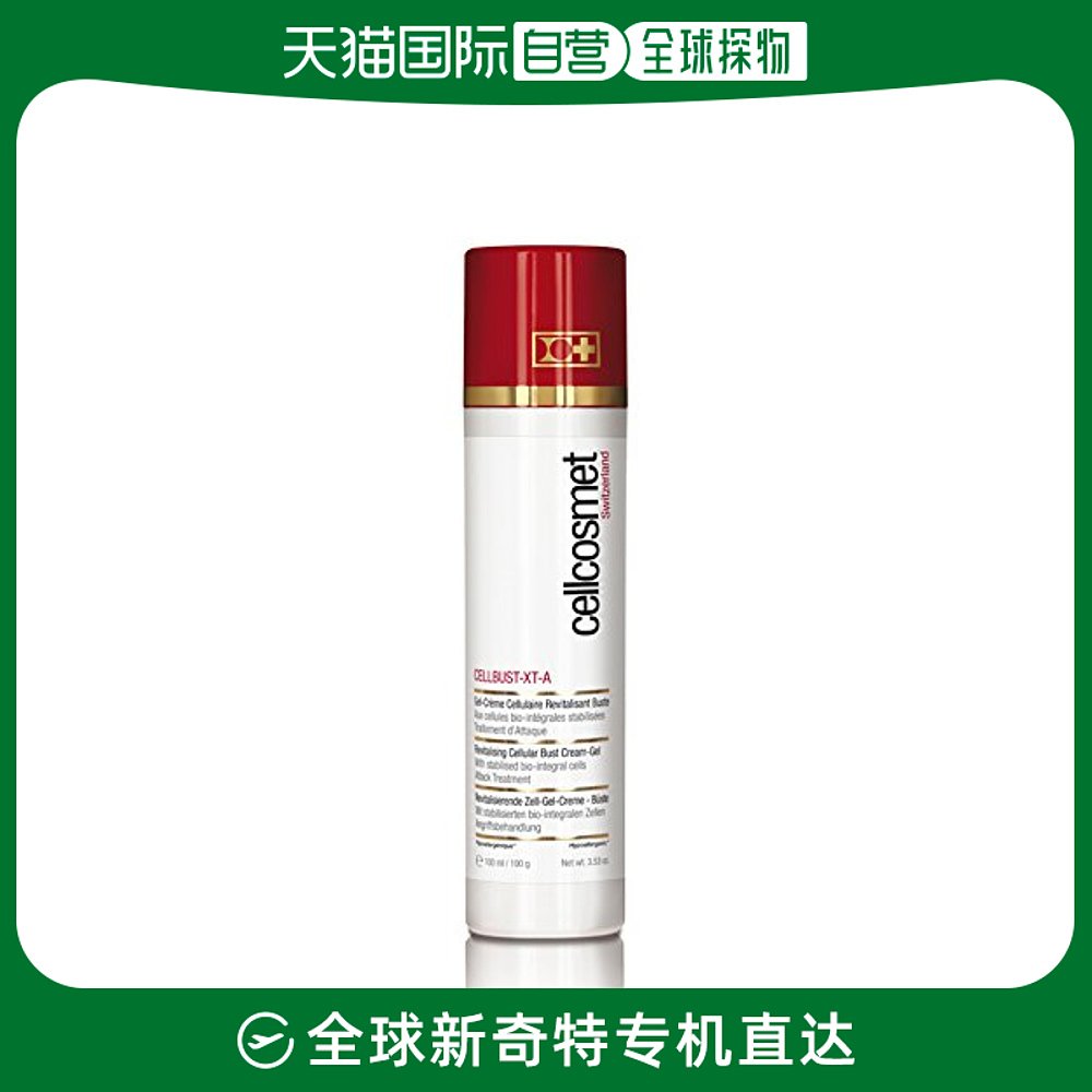 欧洲直邮Cellcosmet瑞妍美胸霜盈润弹力胸部紧致乳100ml