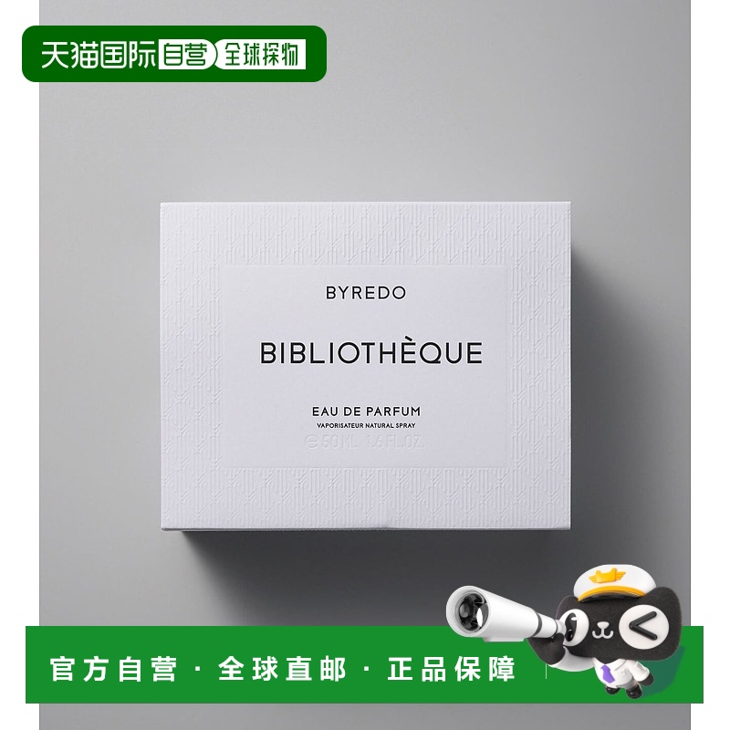 欧洲直邮百瑞德图书馆香水 50ML BYREDO Bibliotheque EDP 50ML