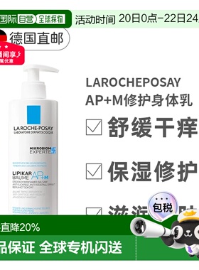 欧洲直邮LaRochePosay理肤泉修复AP+M身体乳400ml滋润不正品保湿
