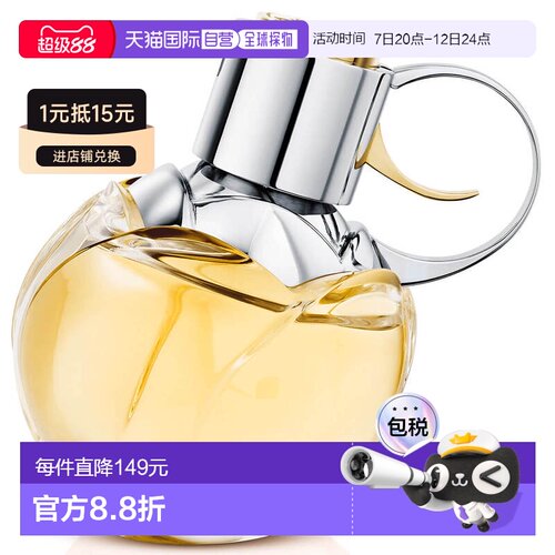 欧洲直邮AZZARO阿莎罗通缉令女士淡香水 50/80ml橙花正品