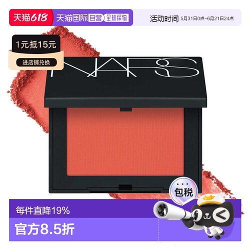香港直邮Nars娜斯经典炫色腮红柔雾哑光持久显色正品