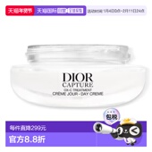 ml新款 欧洲直邮DIOR乳液 Creme Recharge50 面霜Dior Capture