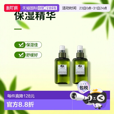 欧洲直邮Origins悦木之源 韦博士灵芝焕能精华喷雾100mlx2舒缓保