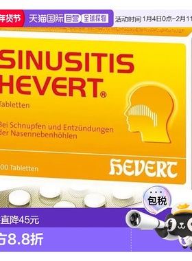 欧洲直邮德国药房HEVERT顺势疗法鼻炎片100粒通鼻缓解鼻窦炎感冒