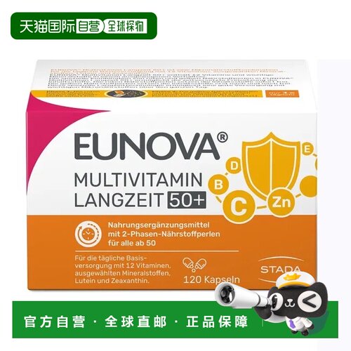 欧洲直邮德国史达德Eunova老年12种复合维生素缓释胶囊120粒50岁+