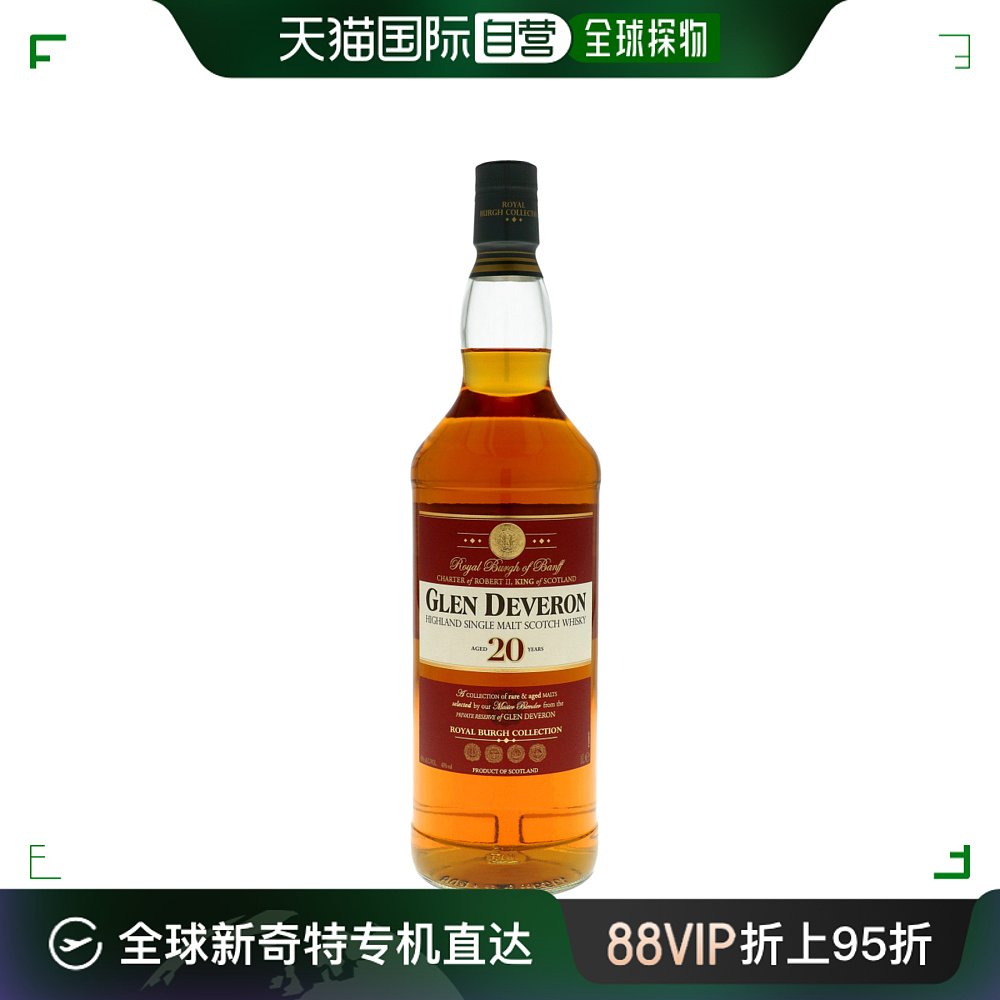 欧洲直邮Glen Deveron威士忌20年40%1000ml绵柔干冽浓郁醇厚