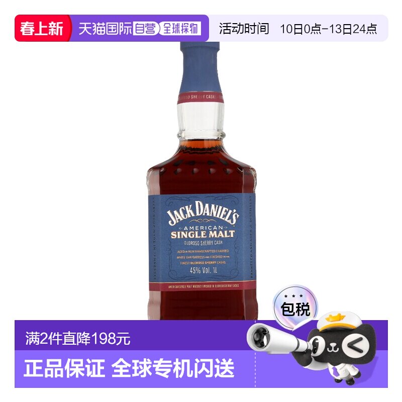 欧洲直邮Jack Daniel's 杰克丹尼美国单一麦芽威士忌洋酒1L 45%