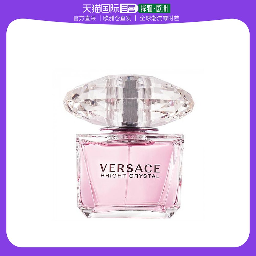 欧洲直邮Versace范思哲香水50ml留香持久清新馥郁清香怡人EDT淡香