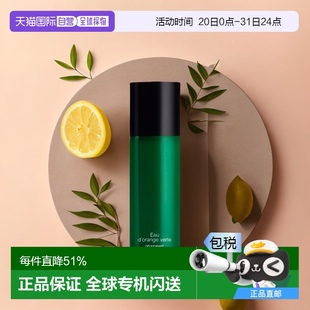 欧洲直邮Hermes爱马仕橘绿之泉止汗香体喷雾150ML香氛自然留香