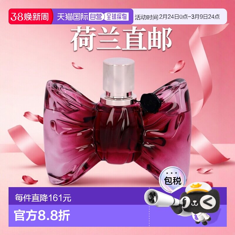 荷兰直邮viktor & rolf 通用 女士香水蝴蝶结糖果喷雾