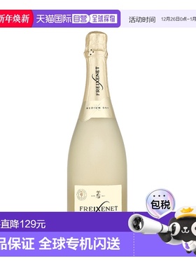 欧洲直邮Freixenet Carta Medium Dry新款