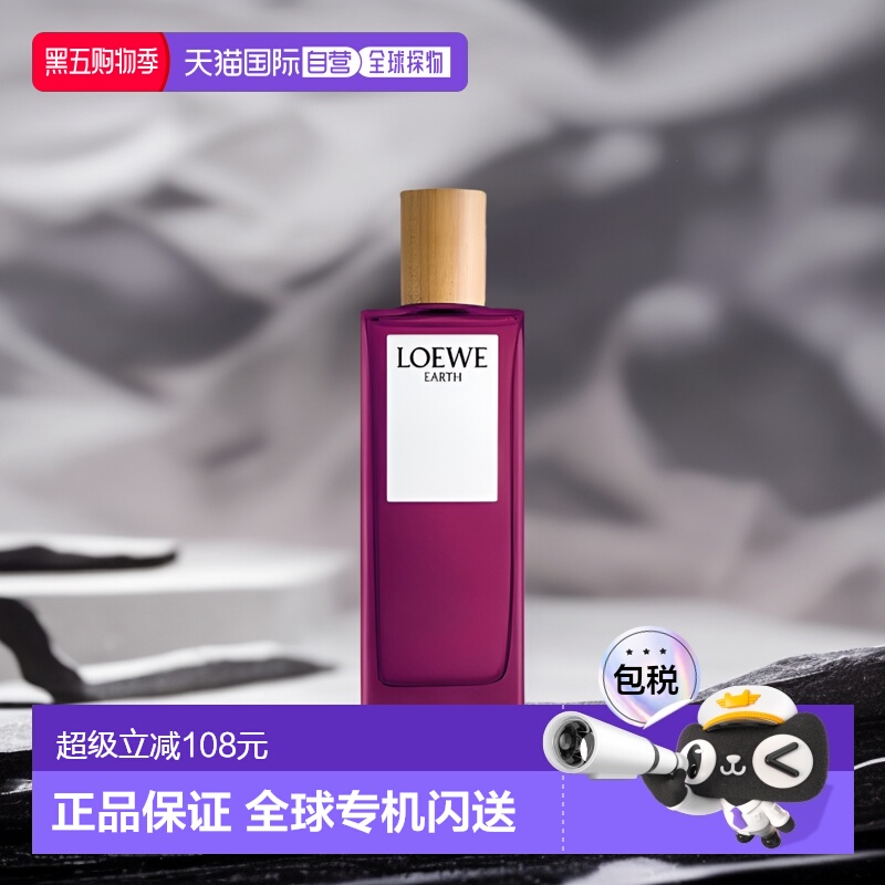 欧洲直邮LOEWE罗意威自然之水浓香水EDP清新留香持久50/100ml正品
