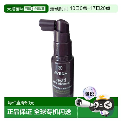 欧洲直邮Aveda艾梵达头皮精华30ml毛囊激活丰盈强韧头皮正品