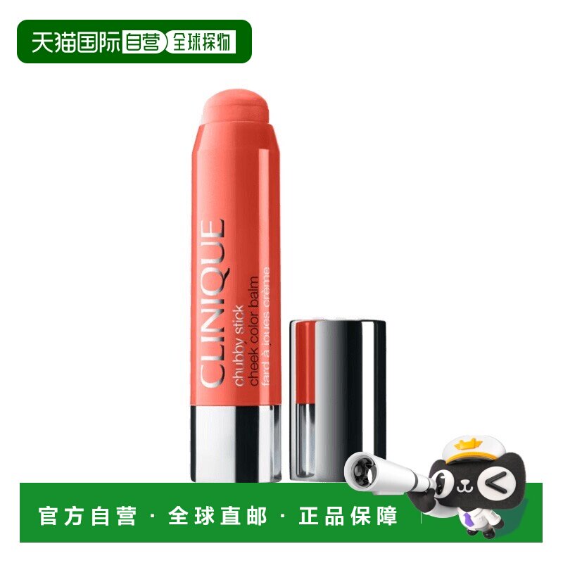 欧洲直邮Clinique倩碧蜡笔固体奶油腮红棒 6g #05 Plenty O正品