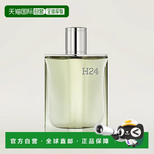 欧洲直邮爱马仕 律动二十四浓香水正品鼠尾草