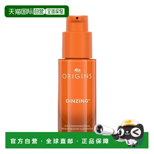欧洲直邮Origins悦木之源 小橘瓶精华30ml正品
