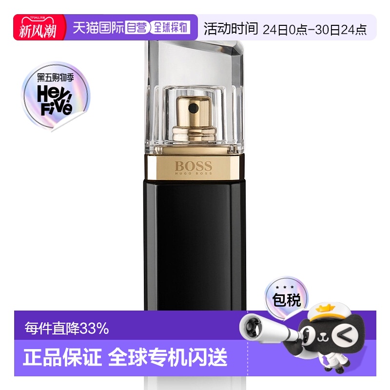 hugo欧洲直邮通用香水