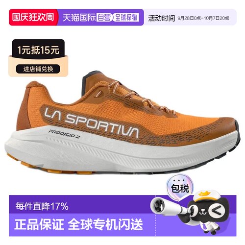 香港直邮LA SPORTIVA Prodigio 2 越野跑鞋
