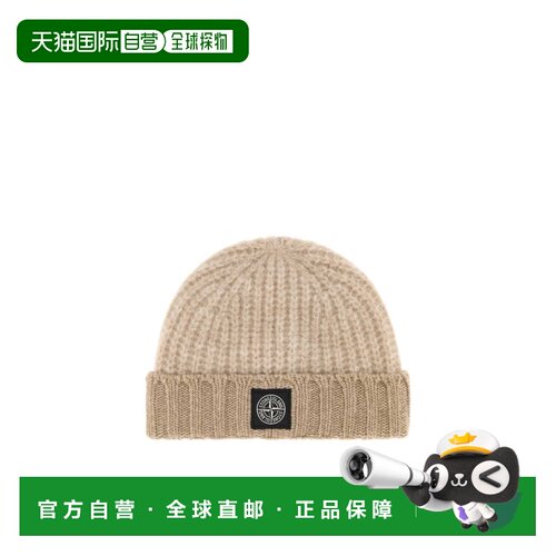 Stone Island 翻边针织帽 L2S15N100009S1N22 【付后1h可退】
