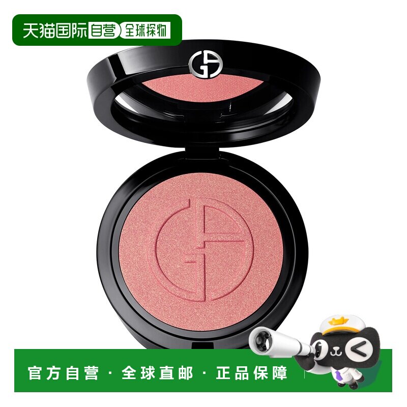 欧洲直邮阿玛尼 粉光镜 柔亮光泽腮红正品