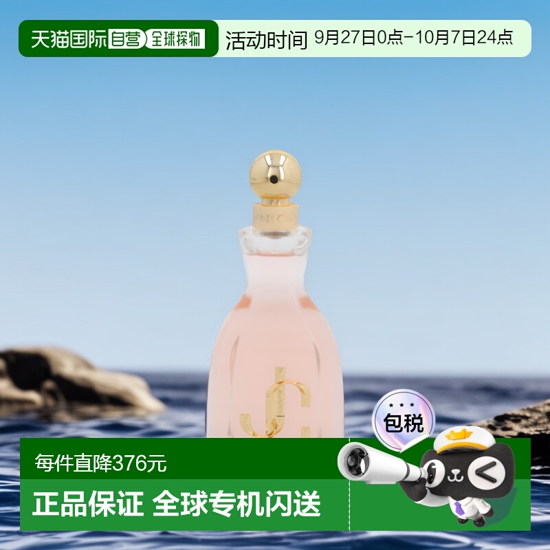 欧洲直邮Jimmy Choo I Want Choo Edp Spray喷雾