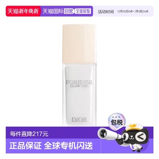 妆前乳30ml正品 欧洲直邮Dior Veil柔光保湿 Glow 迪奥Forever