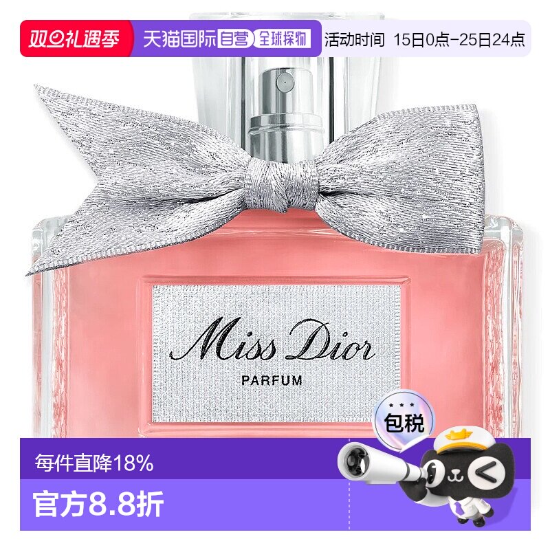 巴黎直邮Dior迪奥小姐喷雾浓香水PARFUM VAPORISATEUR 35/50/80ML