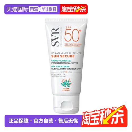 欧洲直邮SVR舒唯雅有色物理矿物防晒霜SPF50+ 60g持久保护自正品