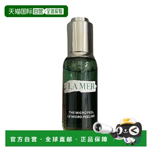 LaMer海蓝之谜柔酸精华油复合酸透亮淡化皱纹30ml正品护肤面部