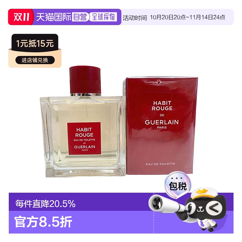 欧洲直邮GUERLAIN娇兰满堂红香水EDP 100ml正品
