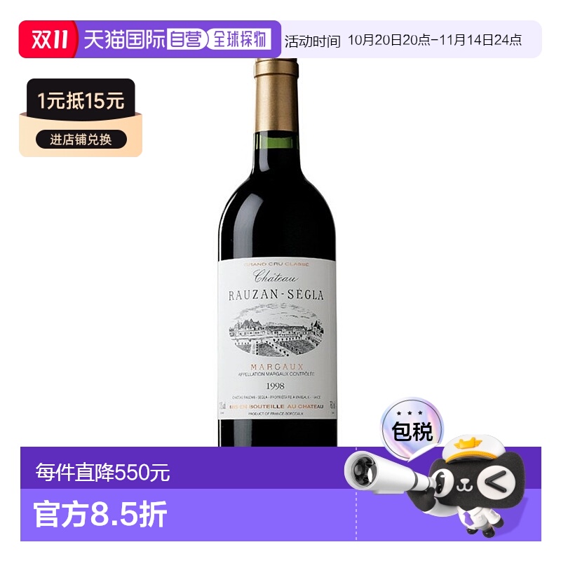 欧洲直邮1998年鲁臣世家庄园红葡萄酒750ml新款