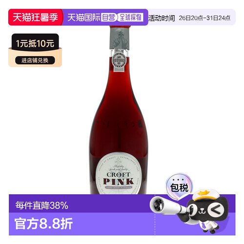 欧洲直邮Croft葡萄酒750ml馥郁香醇浓郁丝滑细腻19.5度入口醇香