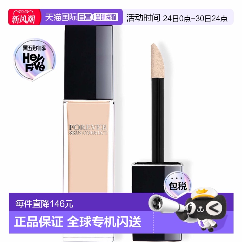 欧洲直邮DIOR迪奥Forever Skin Correct高遮瑕度持久遮瑕膏11ml