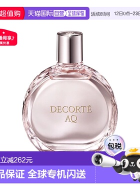 欧洲直邮Decorte黛珂AQ舒活凝柔身体油 100ml 润体油保湿紧致新款