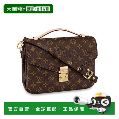自营1h可退 欧洲直邮LV路易威登Pochette Metis单肩包棕色翻盖款