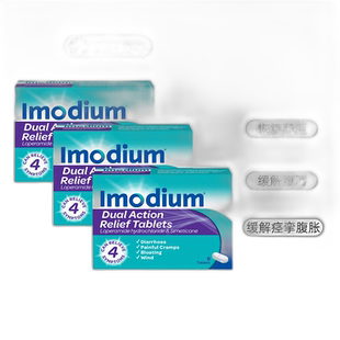欧洲直邮英国药房Imodium双效缓解片止泻药腹泻痉挛腹胀6粒