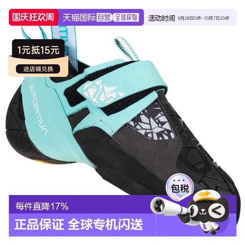 欧洲直邮LA SPORTIVA Skwama Vegan 攀岩鞋 女士