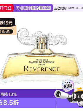 欧洲直邮Marina de Bourbon皇家玛丽娜风范巴洛克女士浓香水正品