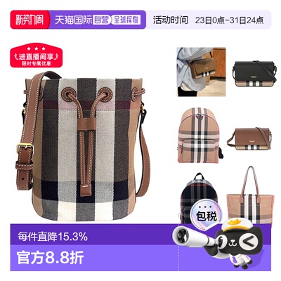 自营1h可退 BURBERRY博柏利休闲时尚单肩包/斜挎包/双肩