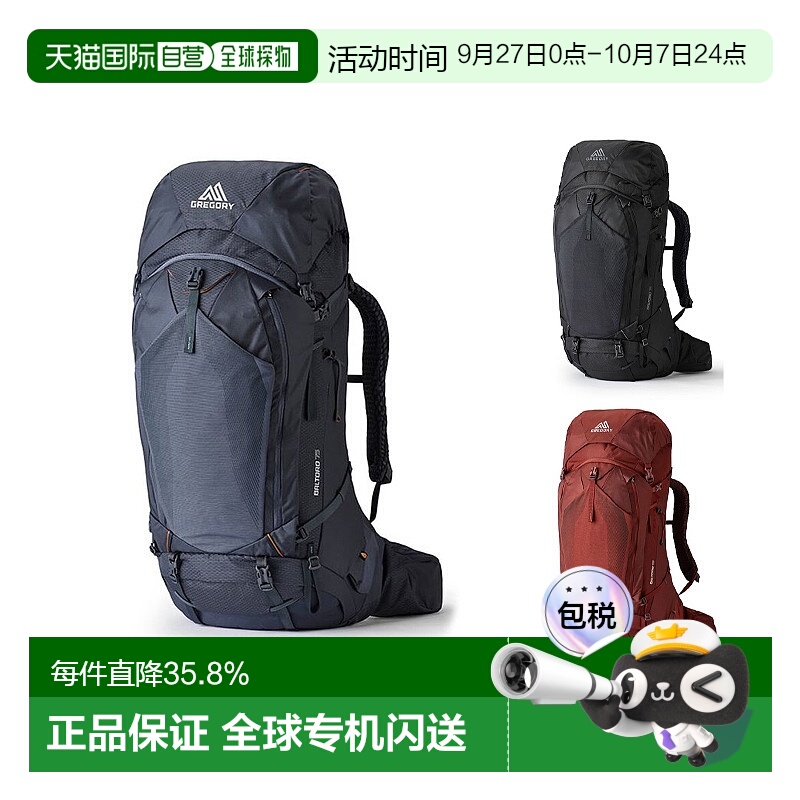 Gregory格里高利穿岳经典重装徒步双肩包75L旅行户外运动背包