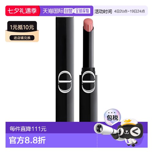 欧洲直邮Dior迪奥烈艳蓝金惊艳唇膏口红 2.2g 浓郁釉光惊艳正品