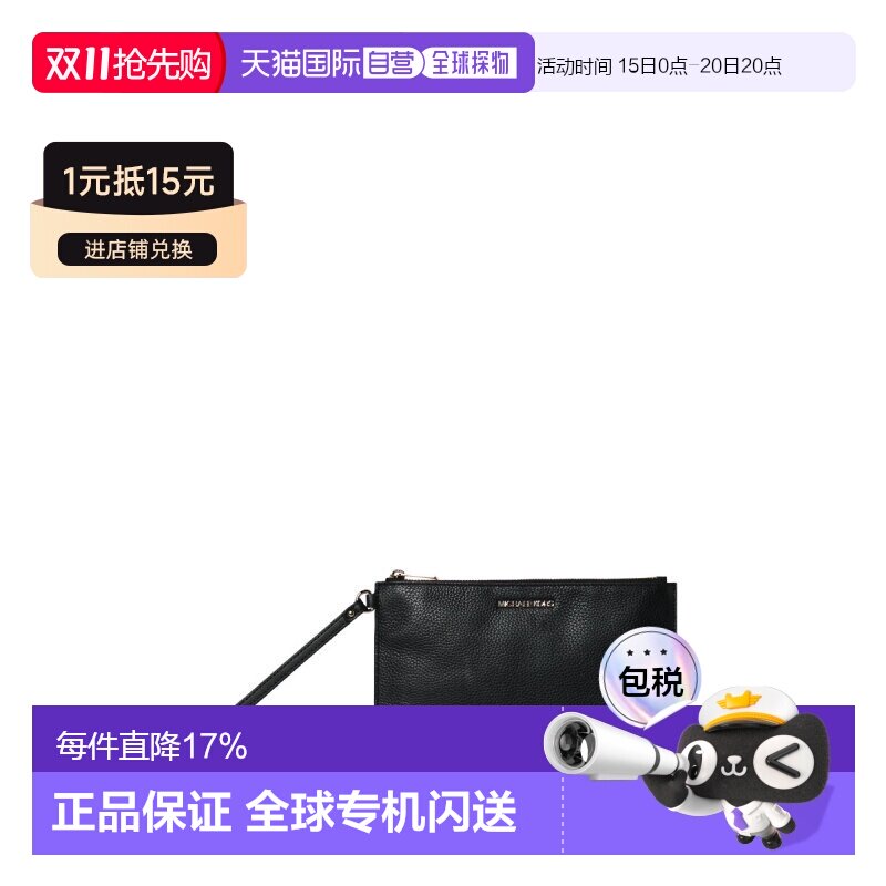 香港直邮Michael Kors 奥莱款 Jet Set Travel 大号女士鹅卵石纹