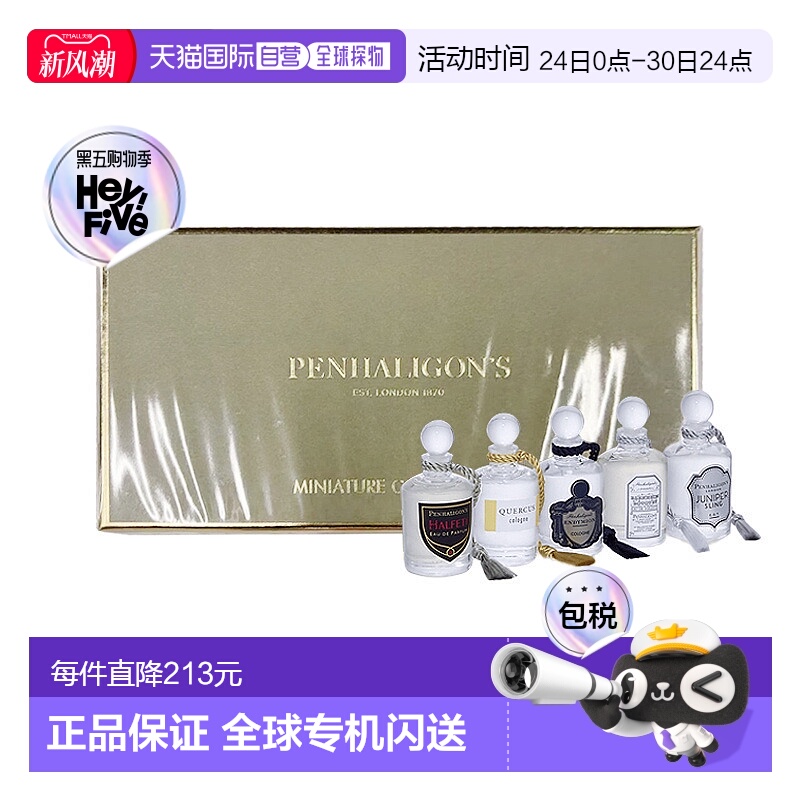 欧洲直邮Penhaligon'S潘海利根男士香水25ml迷你绅士香氛瓶装正品